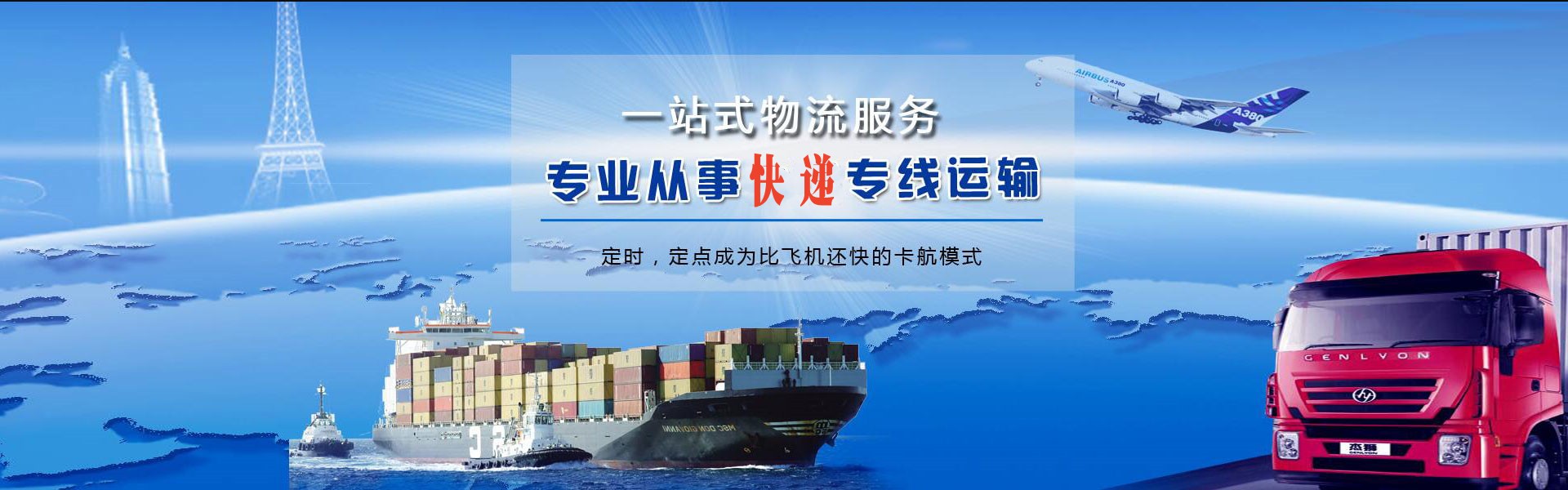 国营东路农场到克罗地亚物流公司-国营东路农场至克罗地亚物流专线-国营东路农场空运到克罗地亚-优时通物流有限公司
